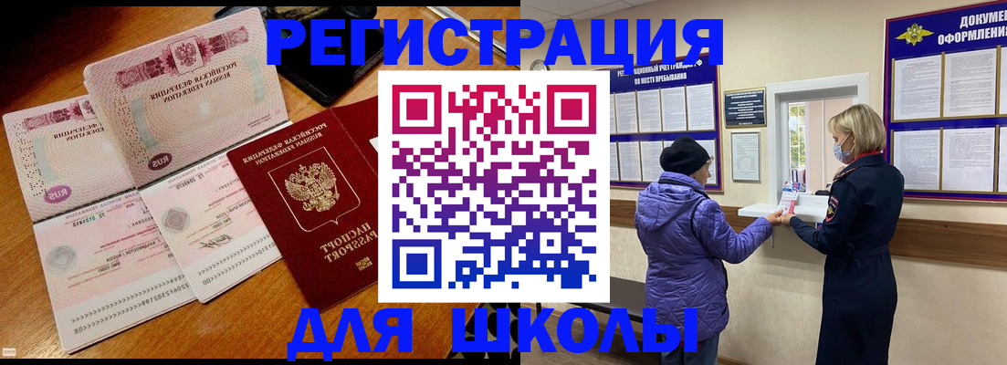 временная регистрация для всех в Порхове