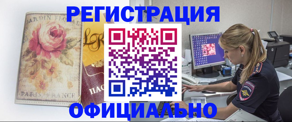 временная регистрация поиск в Порхове