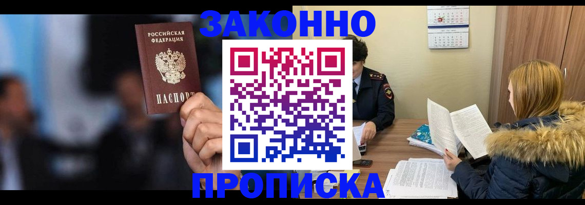 временная регистрация гарантия в Порхове