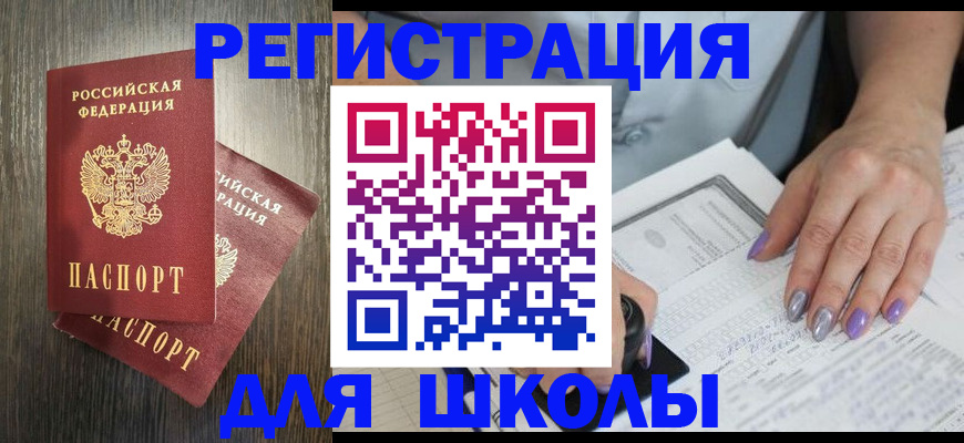 прописка для военкомата в Порхове